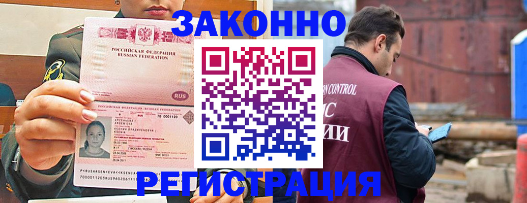 прописка для военкомата в Людиново